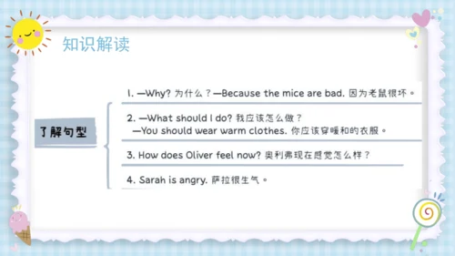 Unit 6 How do you feel？（复习课件）-2023-2024学年六年级英语上册期末