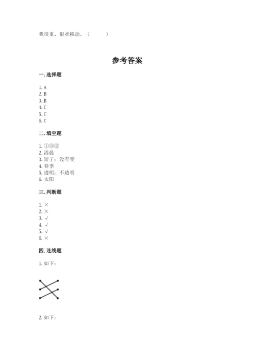 教科版小学二年级上册科学期末测试卷含完整答案【历年真题】.docx