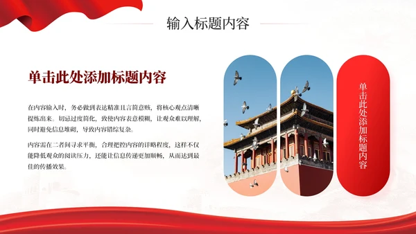 红色党政风长征精神的与意义PPT模板