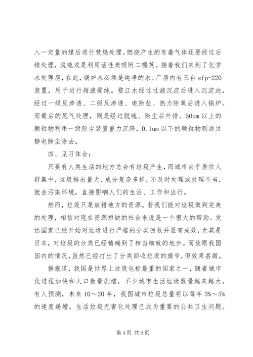 垃圾填埋气利用项目可行性研究报告[五篇范例] (2).docx