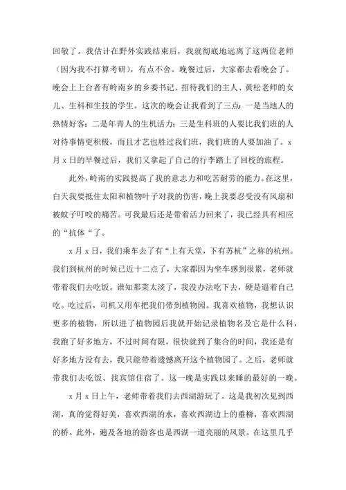 野外实践心得体会.docx