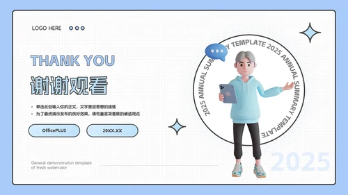 个人蓝色极简实用个人述职报告PPT模板