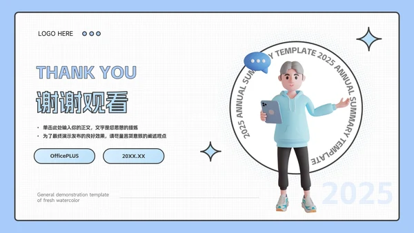 个人蓝色极简实用个人述职报告PPT模板