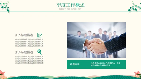 春季汇报春天来了小燕子通用PPT模板