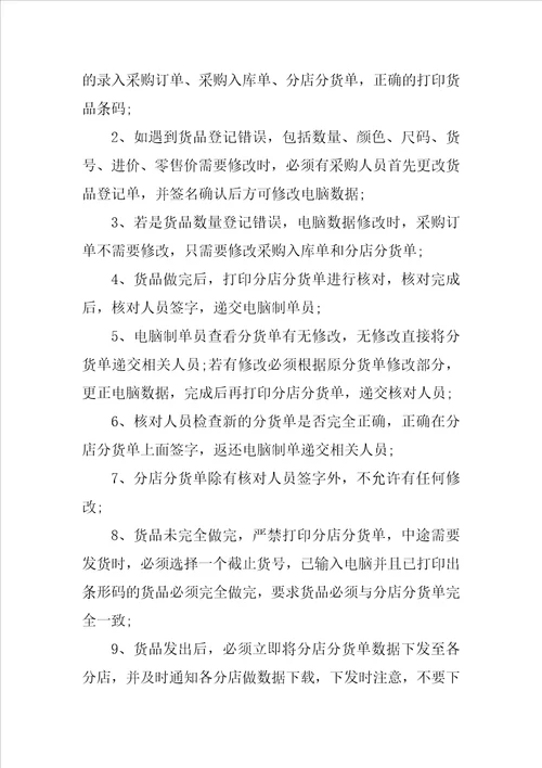 物流专业大学实习报告