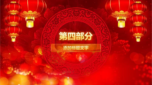 红色喜庆开业大典活动策划PPT模板