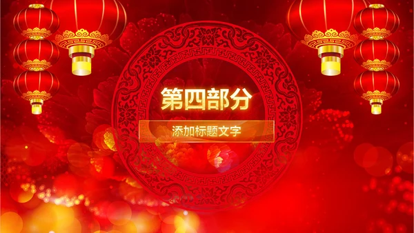 红色喜庆开业大典活动策划PPT模板