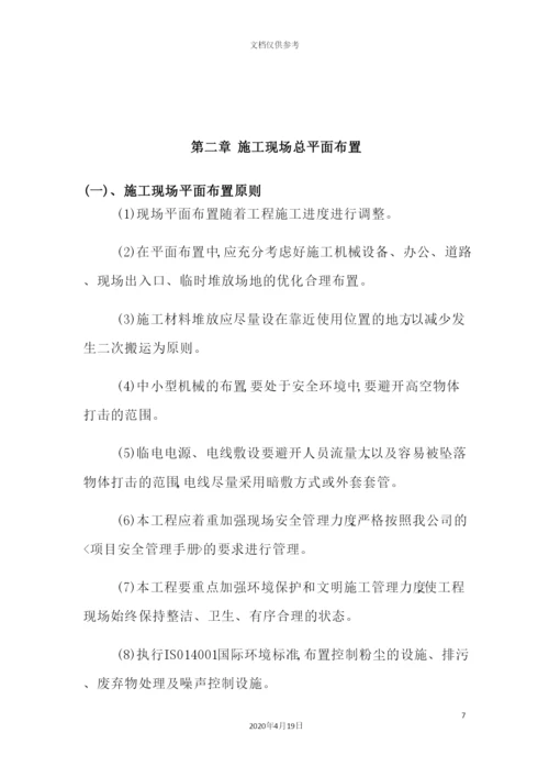 基坑边坡支护施工方案培训讲义.docx