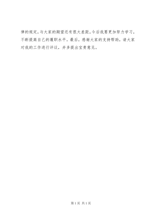 当选镇人大代表履职报告.docx