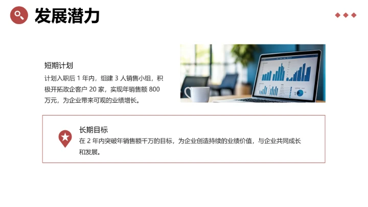 工商管理专业大学生求职综合展示职业生涯规划通用PPT