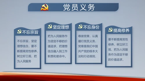 蓝色党建开展党支部蓝色学习教育活动动态PPT