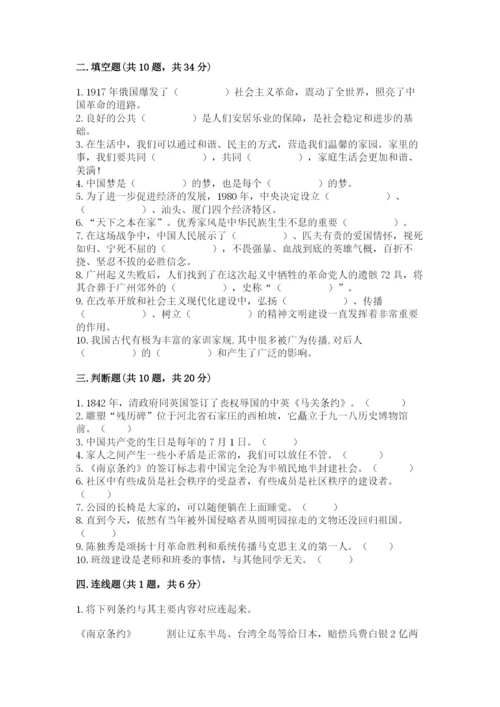 部编版五年级下册道德与法治期末测试卷带答案（基础题）.docx
