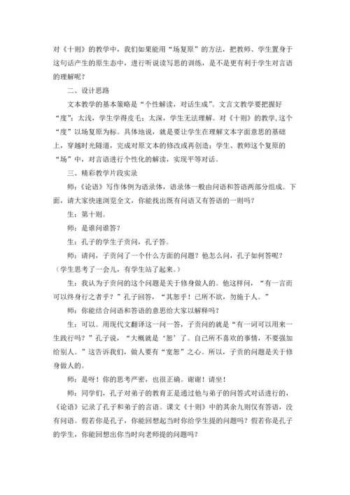 语文教学反思集合15篇.docx