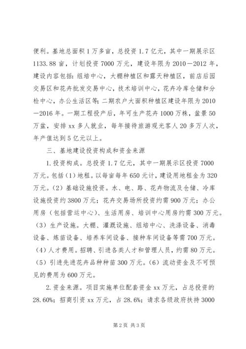 产学研示范市建设情况汇报.docx