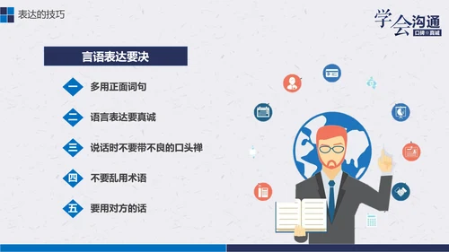 公司企业职场员工沟通能力培训PPT课件