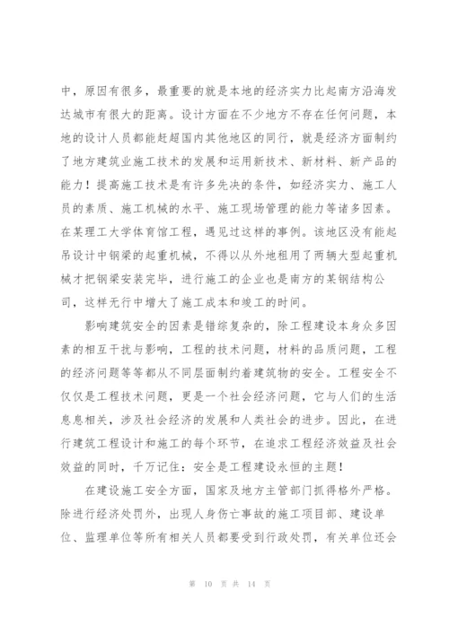 建筑实习总结范文三篇.docx