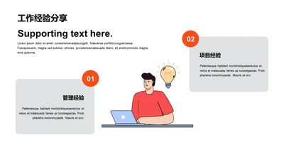 单色扁平工作总结