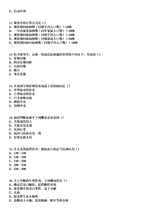 2023年04月2023江苏扬州市妇幼保健院招聘备案制工作人员47人笔试上岸历年高频考卷答案解析