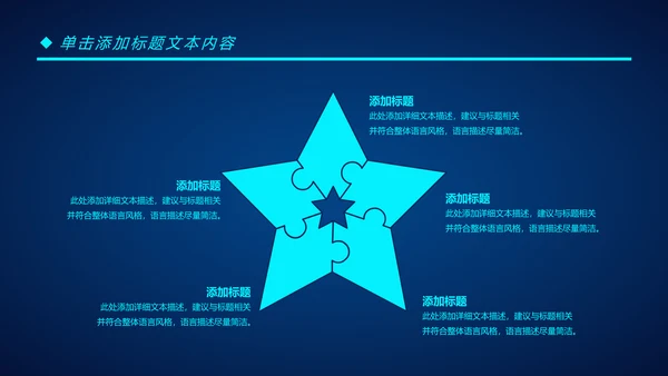 人工智能科技网络年中计划总结汇报PPT模板