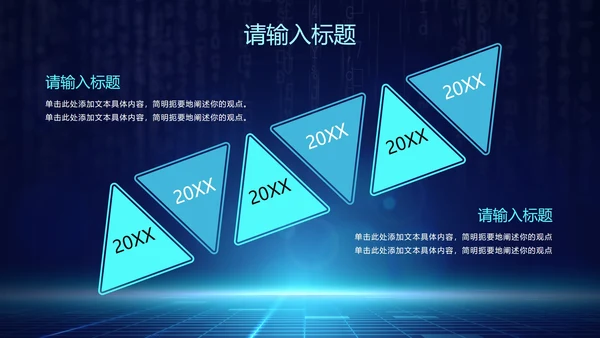 网络安全主题知识讲座PPT模板