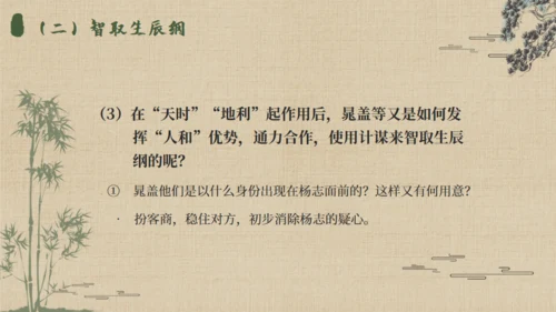 《水浒传》名著导读通用PPT模板