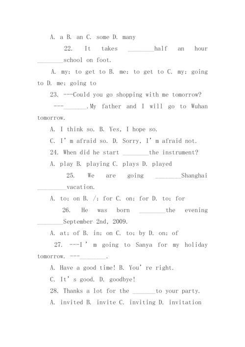 八年级上册英语期末试卷及答案人教版.docx