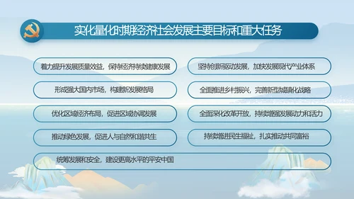 大气党风廉政建设和反腐斗争PPT