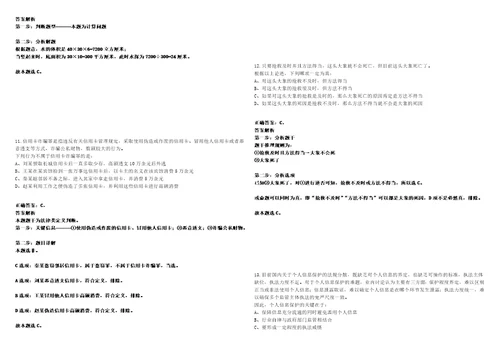 2022年02月浙江温州市龙湾区高新区行政服务中心招考聘用编外工作人员2人考试参考题库含答案解析