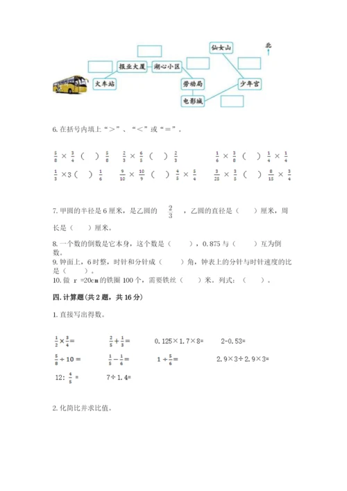 2022人教版六年级上册数学期末测试卷（网校专用）.docx