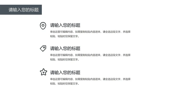 简约商务工作汇报PPT模板