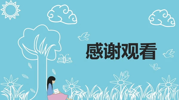 线条教育课件ppt模板