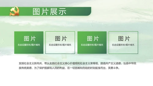 乡村振兴绿色农业动态PPT