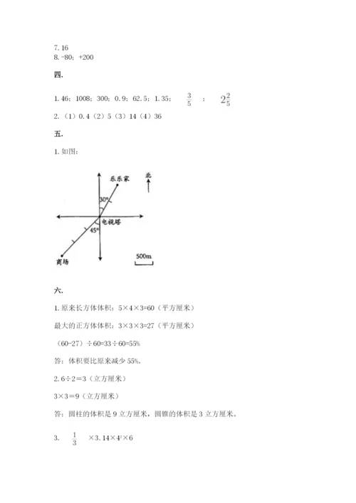 四川省【小升初】2023年小升初数学试卷（夺冠系列）.docx