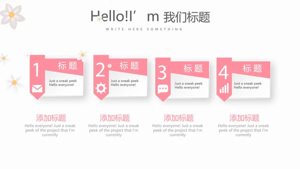 粉色时尚美容护肤SPA宣传动态PPT