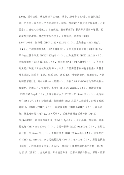 婴儿铁粒幼细胞性贫血1例报道并文献复习.docx