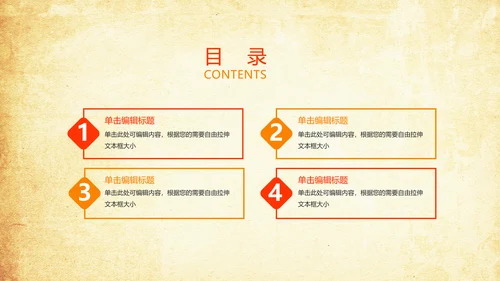 中国美食文化麻辣香锅动态ppt模板