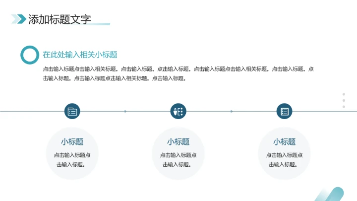 新能源汽车公司介绍新能源项目介绍通用PPT模版
