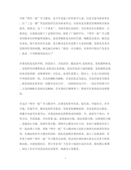 精编讲奉献有作为心得体会范文.docx