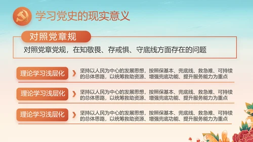 幼儿园党建党支部工作总结动态PPT模板