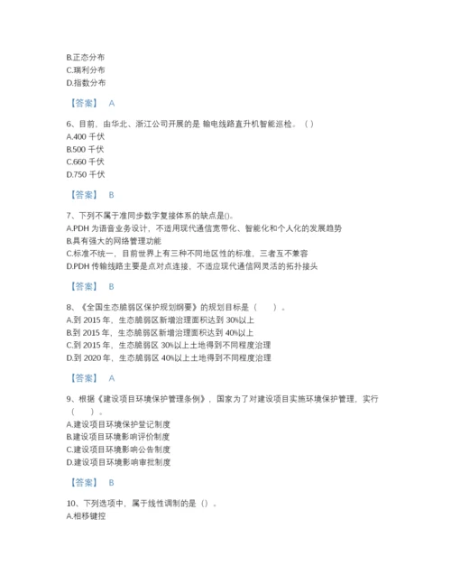 2022年山东省国家电网招聘之通信类高分预测题型题库a4版.docx