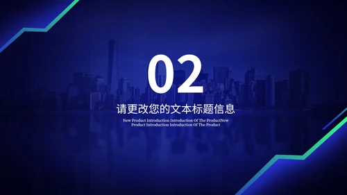 深蓝科技风携手筑梦·共创辉煌企业汇报PPT模板