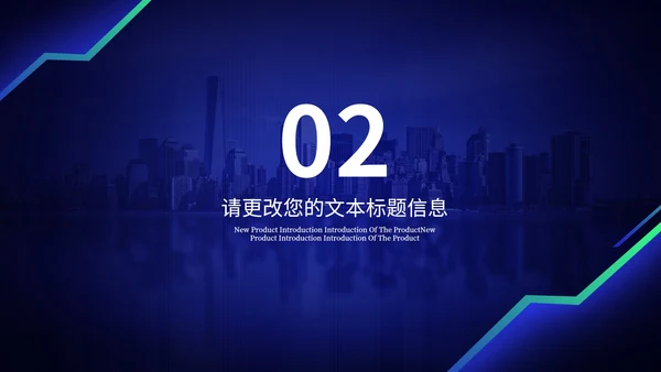 深蓝科技风携手筑梦·共创辉煌企业汇报PPT模板