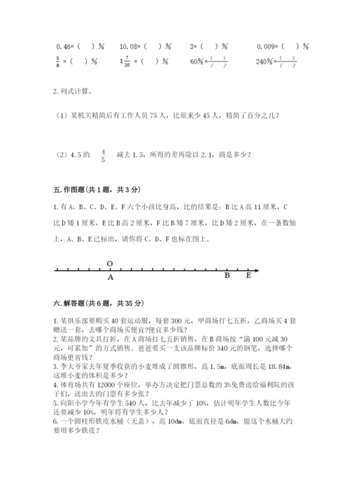 六年级下册数学期末测试卷附答案（培优b卷）.docx