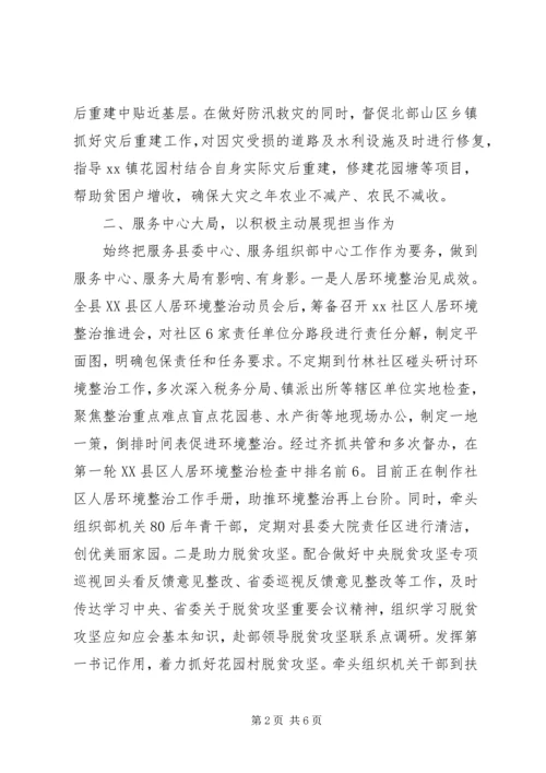 组织部办公室XX年工作总结和XX年工作计划.docx