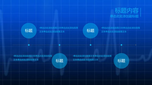 开场视频片头医疗科技人体骨骼ppt模板