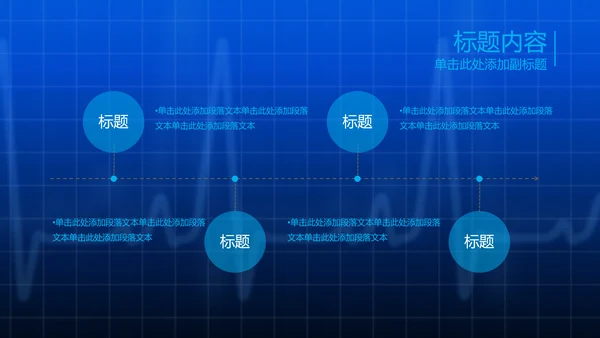 开场视频片头医疗科技人体骨骼ppt模板