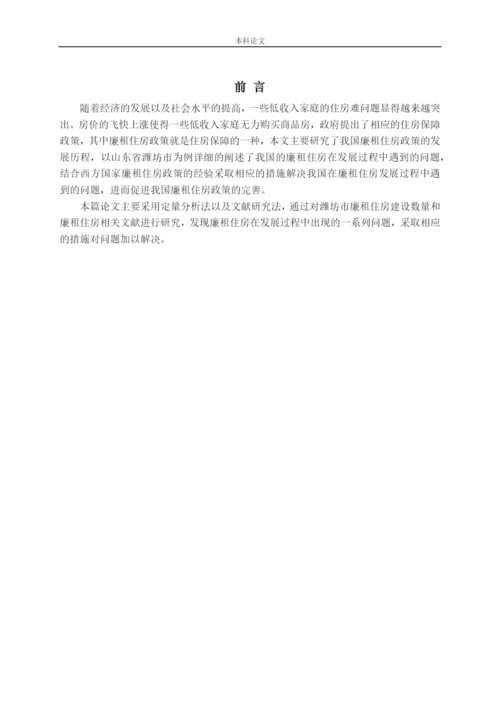 行政162李晓静毕业论文.docx