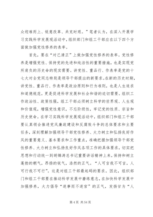 加强廉洁自律修养演讲稿_1.docx