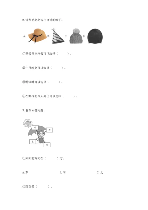 教科版二年级上册科学期末测试卷（中心小学）.docx