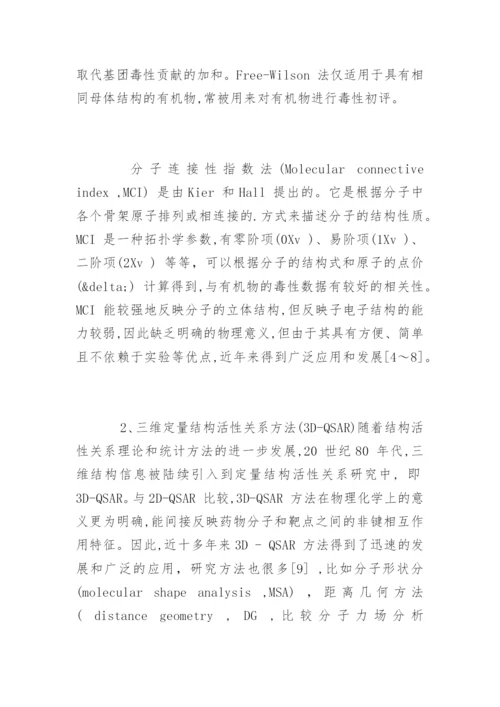 本科医学生毕业论文开题报告.docx